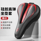 皮革防水加厚硅膠 全包捆綁 紅 × 1個