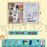 【中分】白板+軟木30*40CM × 1個
