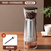 科技銀外接電動磨豆機陶瓷磨芯 送清潔刷 × 1個