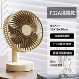 標準款 卡其色 插電款 - 四擋風速 × 1個