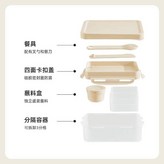 米色長方形 1000ml +蘸料盒+叉勺 × 1個