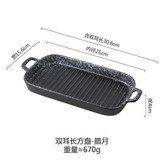 11寸長方雙耳烤盤【臘月】 × 1個