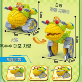 [공룡 자동차]변신 02653 × 1개