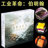 【經典版】工業革命伯明翰 × 1個