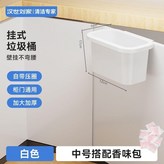 白色 壁掛不彎腰 配香味包,中號 17*9*12CM × 1個