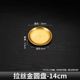 金色 清倉處理 ,14cm 三個裝丨 特厚超厚款 × 1個