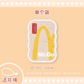 【一個裝】喜歡MDL × 1個