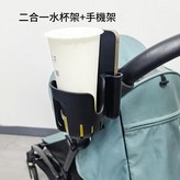 黑色 童車通用二合一 水杯架 手機架 含夾子 × 1個