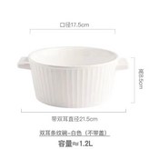 白色不可明火,約1.2升 無蓋子 × 1個