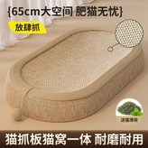 麻繩編織-劍麻貓抓板（65cm）,寵物用品 × 1個