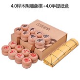 4.0手提紙盒+4.0櫸木象棋 × 1個