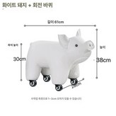 대형 화이트 복돼지 의자-휠 × 1개
