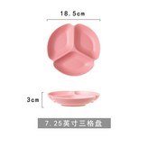 7.25英寸三格盤-【粉色】 × 1個