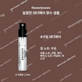 크림 베어 2.5ml × 1개