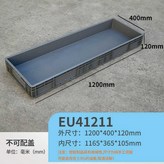 EU41211회색박스1200x400x120 × 1개