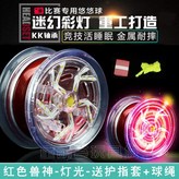 七彩燈光金屬球】紅色獸神 活睡眠球 × 1個