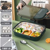 【抗菌316】墨綠色2400ML大容量-送湯碗+餐具:加深加厚 × 1個