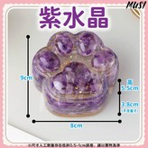 貓爪水晶淨化盒-紫水晶+黑色包裝盒(無需再放消磁石) × 1個