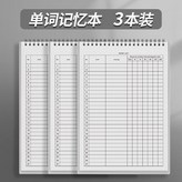 3本【可記9360個單詞】 × 1個