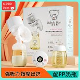一體式電動吸奶器 送PP奶瓶 + 奶嘴 × 1個