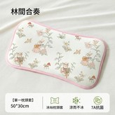骨頭型冰絲枕套 林間合奏 單個裝 × 1個