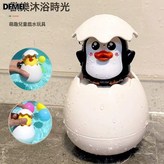 噴水蛋【企鵝】:如圖 × 1個