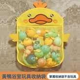 鴨子收納袋【送吸盤】:1個 × 1個