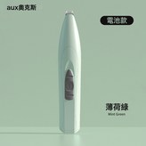 薄荷綠-電池款:C5-2 × 1個