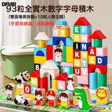 人物主題【93粒全實木】+雙面場景拼圖+手提收納盒:如圖 × 1個