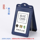 單卡套豎款不帶繩（顏色備註- × 1個