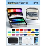 【24色直液式軟頭】贈A4馬克本60張+繪畫5件套:如圖 × 1個