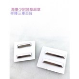 少尉肩章 × 1件