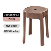 업그레이드형 33cm 커피 × 1개