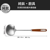 原版加厚純鈦烏檀木柄蘑菇鏟:如圖所示 × 1個
