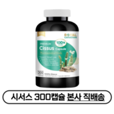 300회분