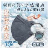 涼感(M)-霧紫藍 10入 × 1個