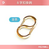 金色,22mm × 1個
