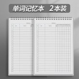 2本【雙面可寫6240單詞】升級加厚,高效單詞記憶本/線圈裝訂/120頁 × 1個