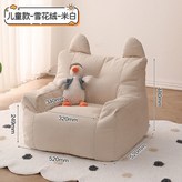 米白【兒童款單人】【雪花絨】 × 1個