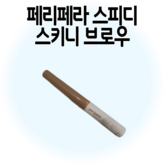 10 피오니 토프