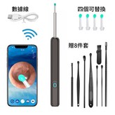 更划算！掏耳器【黑色】加贈黑耳勺8件套 × 1個