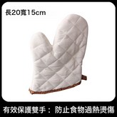 白色耐高溫棉手套一隻裝:如圖 × 1個