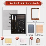 文房四寶禮盒+筆架+毛邊紙+毛氈墊+3件 × 1個