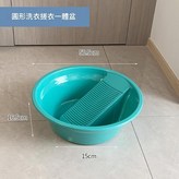 大號圓型帶洗衣板 - 天藍色 × 1個裝