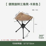 經典卡其360度旋轉 × 1個