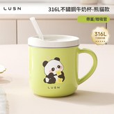 316L牛奶杯熊貓帶蓋贈吸管 × 1個