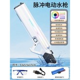 光[七色琉璃燈+槍火+模塊電池【白黑色】 × 1個