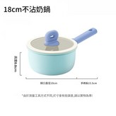 18*8.8內白外藍奶鍋矽膠蓋 × 1個