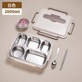 米白色:大號5格+湯碗+餐具 × 1個