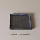 錘紋四方盤小號 鐵鏽釉 × 1個